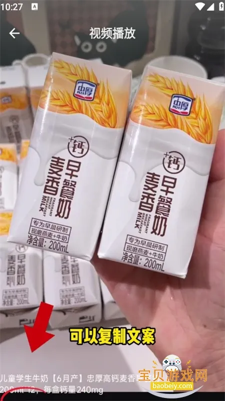 天天好物(视频运营工具)