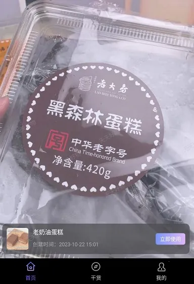 天天好物(视频运营工具)