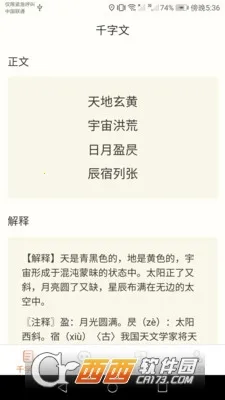 达达星球(知识学习平台)v1.0.7 免费版