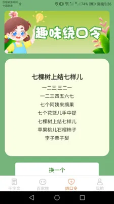 达达星球(知识学习平台)v1.0.7 免费版
