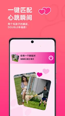 旺财小福贵(宠物交友APP)v10.4.7 官方正版
