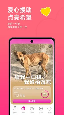 旺财小福贵(宠物交友APP)v10.4.7 官方正版