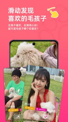 旺财小福贵(宠物交友APP)v10.4.7 官方正版