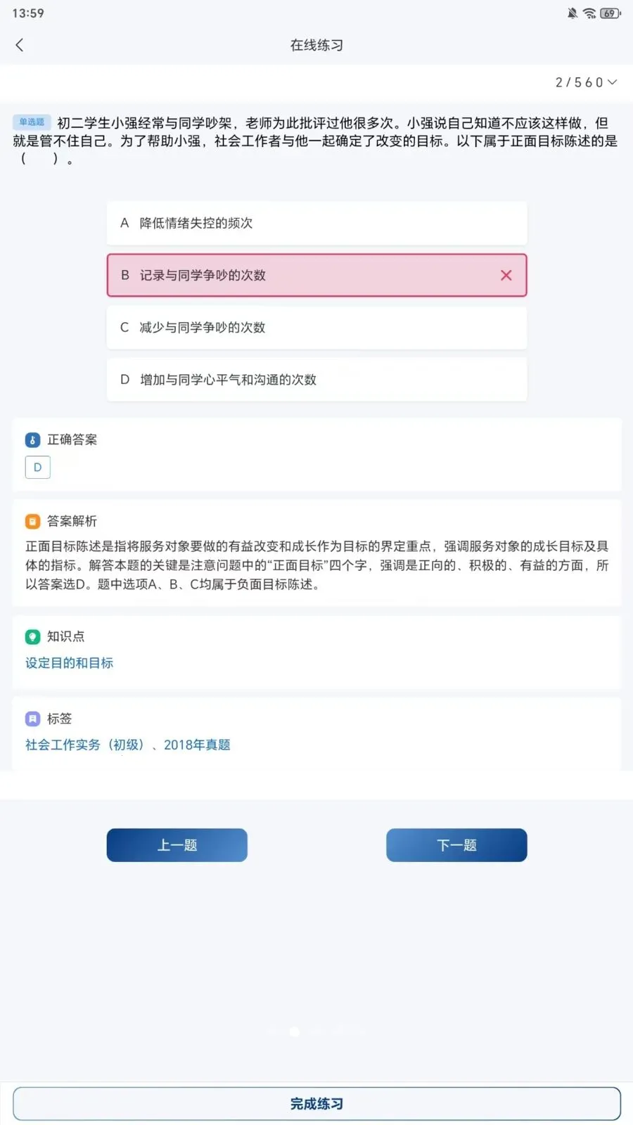 知芦书院(智能资源平台)v1.0.3 官方正版