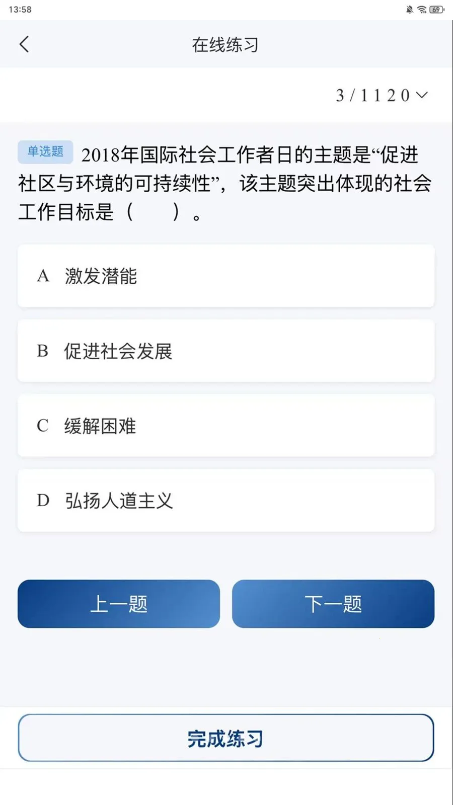 知芦书院(智能资源平台)v1.0.3 官方正版