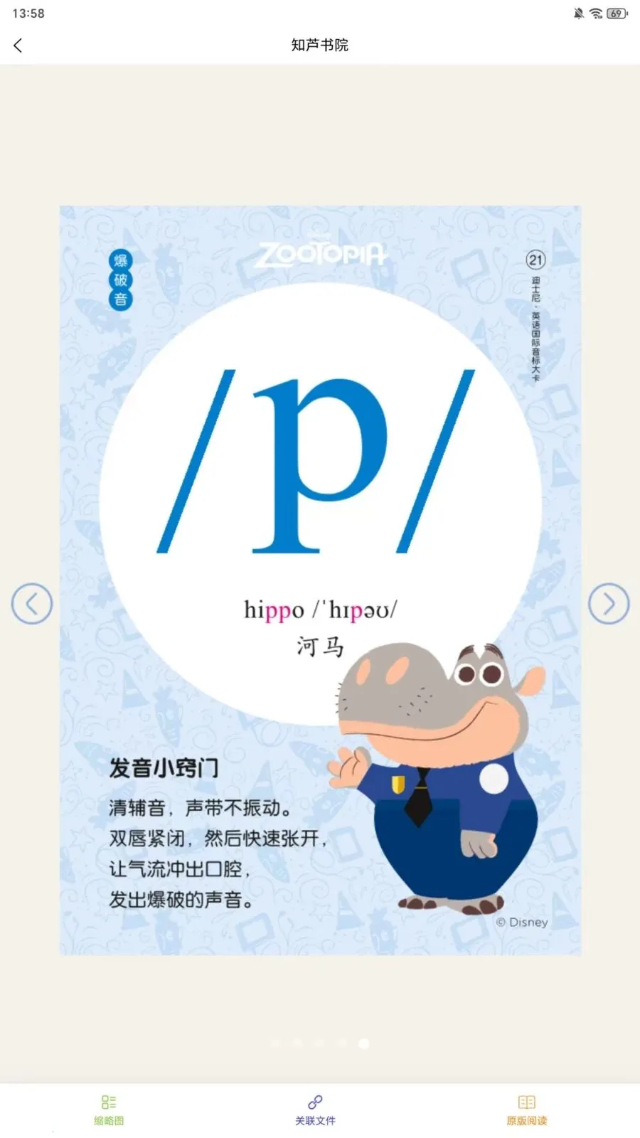 知芦书院(智能资源平台)v1.0.3 官方正版