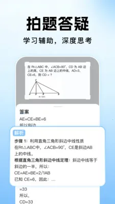 作业搜题批改答案2026官方最新版本v1.1.2 官方正版