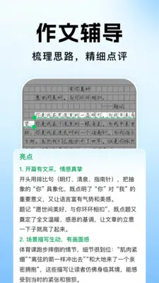 作业搜题批改答案2026官方最新版本v1.1.2 官方正版
