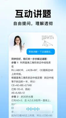 作业搜题批改答案2026官方最新版本v1.1.2 官方正版