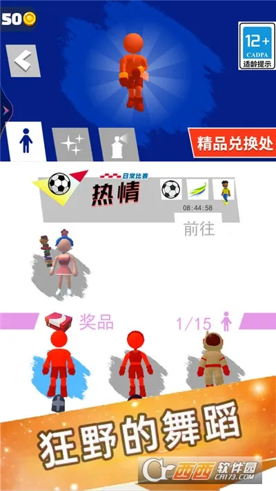 追不上我吧(横版解谜游戏)v5.4.3 免费版