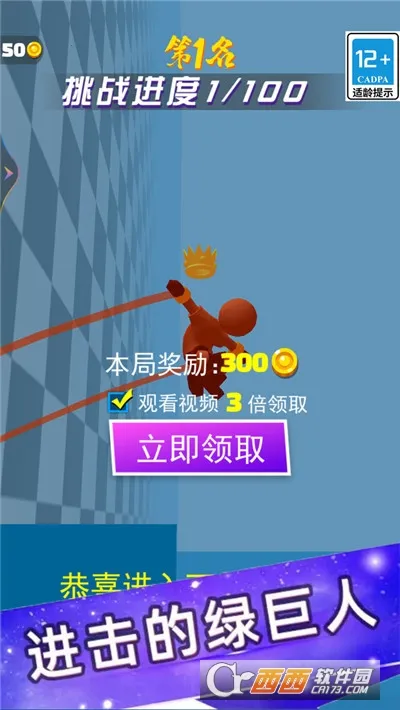追不上我吧(横版解谜游戏)v5.4.3 免费版