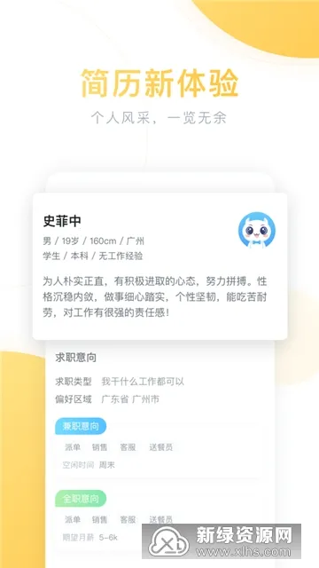 学生宝藏君(学生兼职平台)