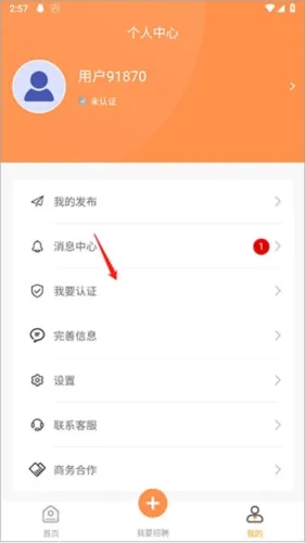 学生宝藏君(学生兼职平台)