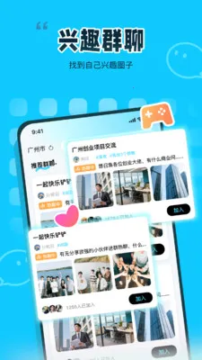 韵味同城(个性化社交平台)v1.0 免费版