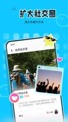 韵味同城(个性化社交平台)v1.0 免费版