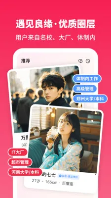 寻念相亲交友2026官方最新版本v1.2.9 安卓版