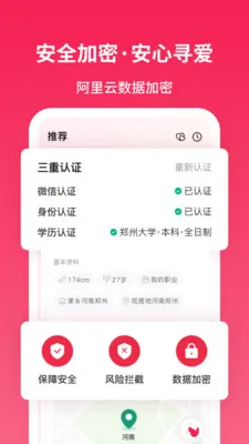 寻念相亲交友2026官方最新版本v1.2.9 安卓版