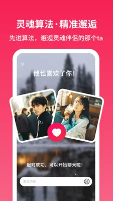 寻念相亲交友2026官方最新版本v1.2.9 安卓版