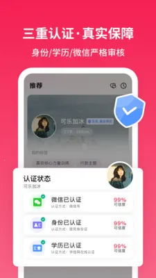 寻念相亲交友2026官方最新版本v1.2.9 安卓版
