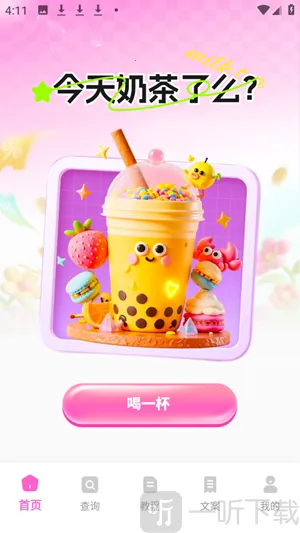 AI音乐一键创作2026官方正版