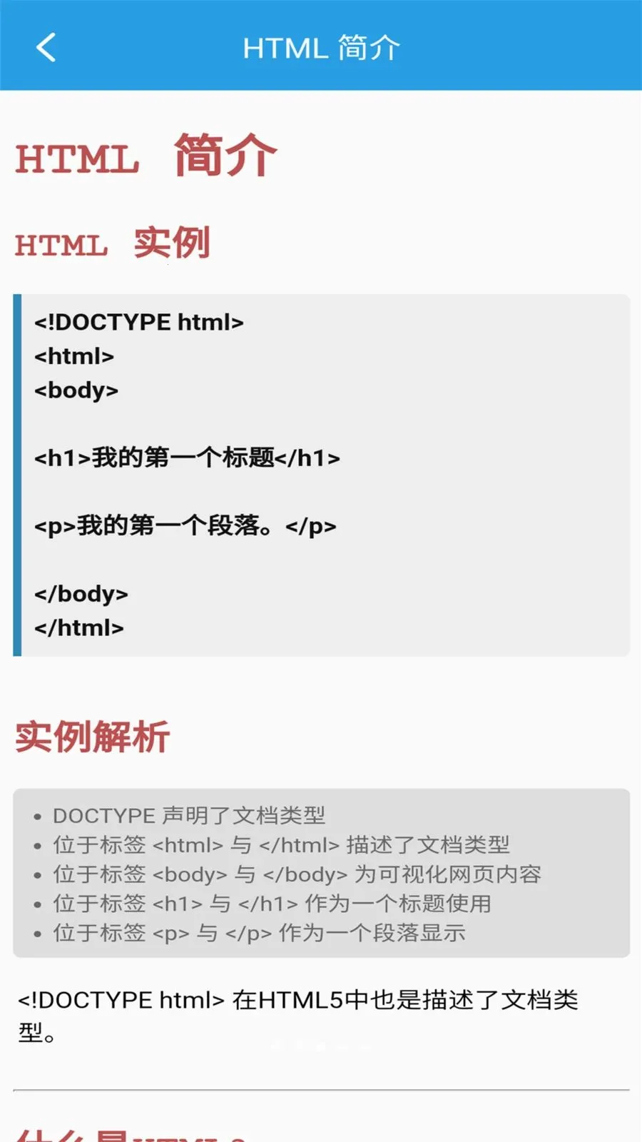 口袋HTML编辑器(HTML制作工具)v1.0.0 免费版