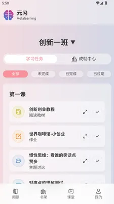 元习教育学习平台(在线教育平台)v1.0.3 手机版
