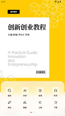 元习教育学习平台(在线教育平台)v1.0.3 手机版