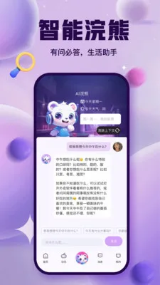 浣熊派对(生活社区App)v3.2.0 免费版