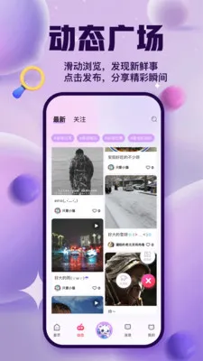 浣熊派对(生活社区App)v3.2.0 免费版