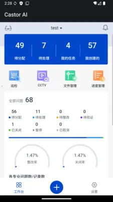 Castor AI最新手机版v1.0 免费版