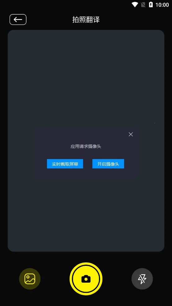 零克查词安卓版手机版