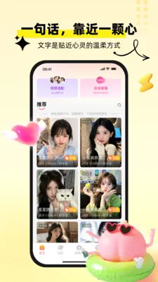 心聊想伴(多功能聊天应用)v1.0.7 官方正版