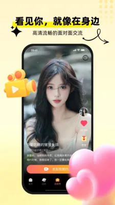 心聊想伴(多功能聊天应用)v1.0.7 官方正版