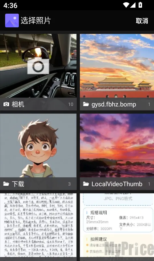 精美证件照轻松照(证件照制作工具)