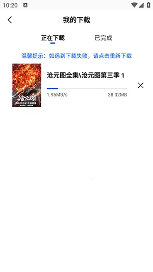 蓝图影视(高清免费观影软件)