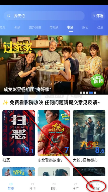 蓝图影视最新版