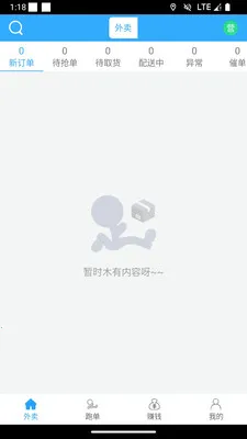 速小达商家版2026最新版本v1.1.3 官方正版