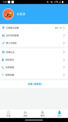 速小达商家版2026最新版本v1.1.3 官方正版