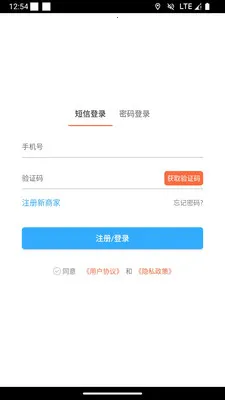 速小达商家版2026最新版本v1.1.3 官方正版