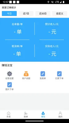 速小达商家版2026最新版本v1.1.3 官方正版