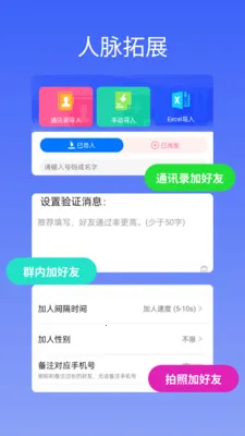 微商宝具(微商营销工具)v2.5.0 手机版