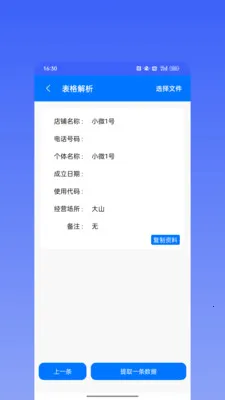 微商宝具(微商营销工具)v2.5.0 手机版