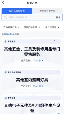 企智多(企业供应链平台)v1.1.4 安卓版