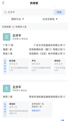 企智多(企业供应链平台)v1.1.4 安卓版