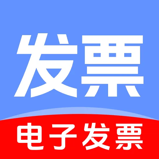 手机扫发票助手2026最新版本v1.0.0 免费版