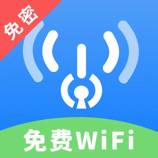万能WiFi免费连(WiFi网络管理)v1.1.3 官方正版