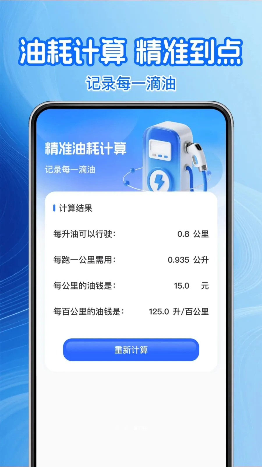出行优惠加油2026官方最新版本v1.0.1 安卓版