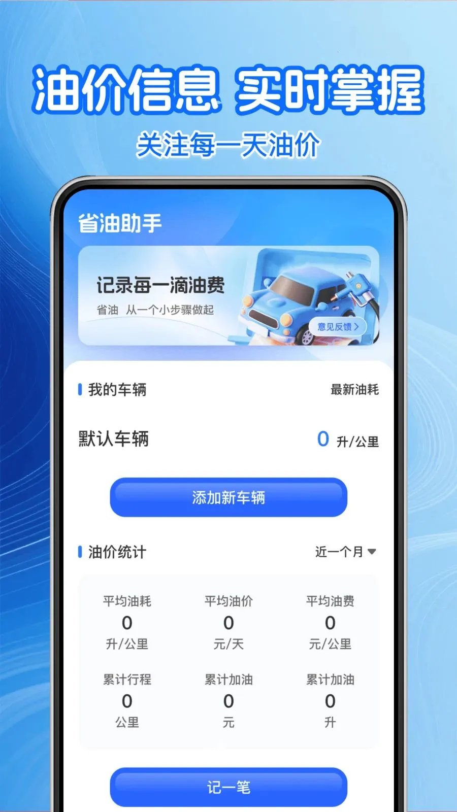 出行优惠加油2026官方最新版本v1.0.1 安卓版