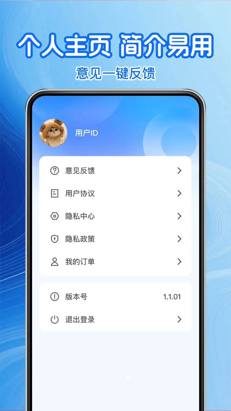 出行优惠加油2026官方最新版本v1.0.1 安卓版