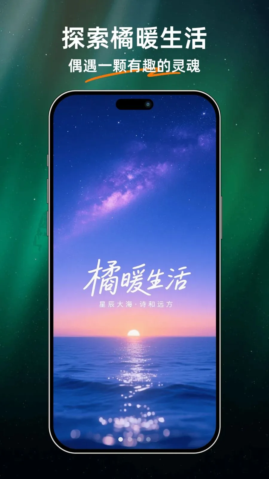 橘暖生活2026最新版本v1.0.0 安卓版